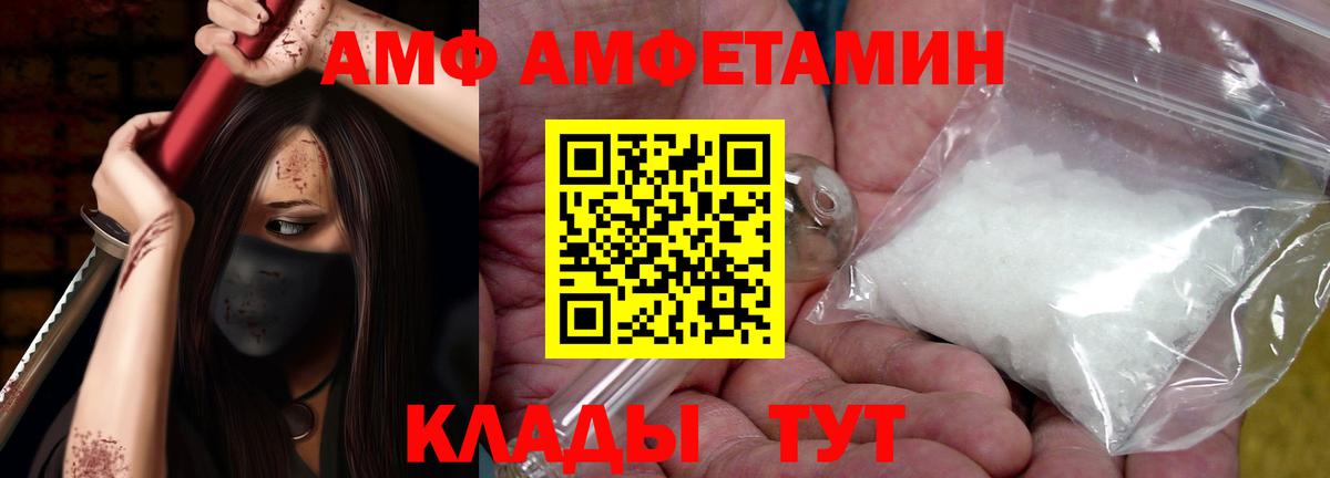 Amphetamine Розовый Пыть-Ях