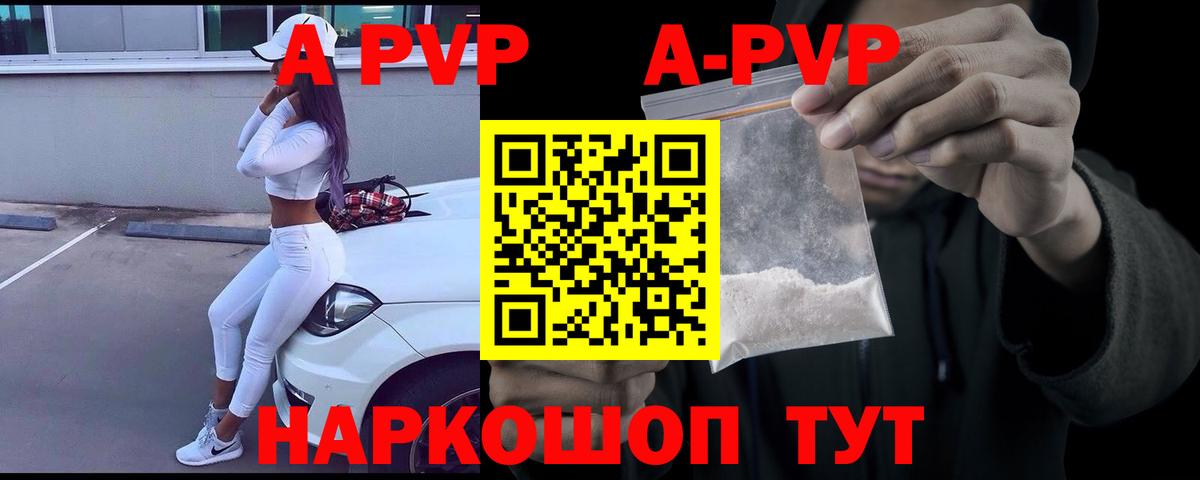 A-PVP крисы CK  закладки  Alfa_PVP кристаллы  Пыть-Ях  A-PVP кристаллы  Вход с VPN  APVP 