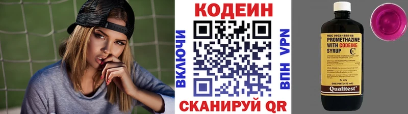 Codein напиток Lean (лин) что такое Пыть-Ях