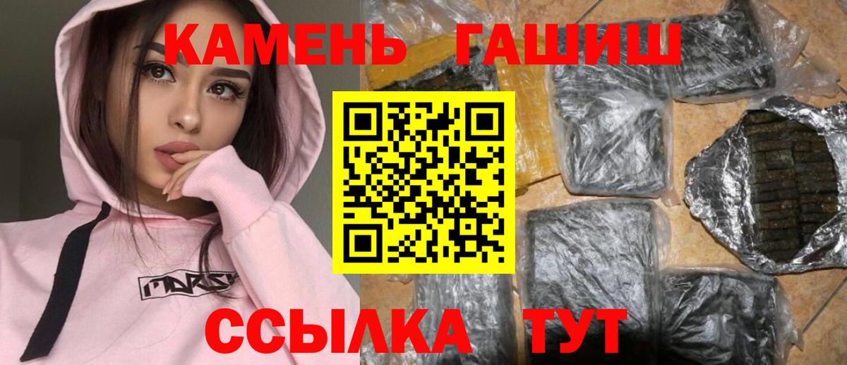 ГАШ  ГАШ убойный  закладка  Вход с VPN  Гашиш hashish  Пыть-Ях 