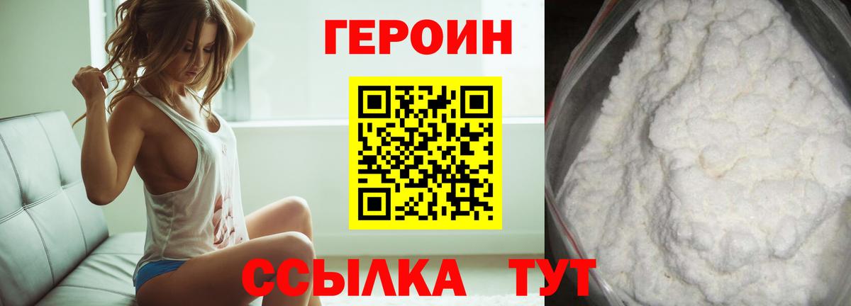 Пыть-Ях  Героин белый  Вход с VPN 
