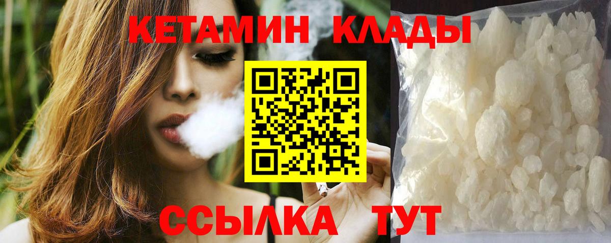 Пыть-Ях  КЕТАМИН VHQ  Вход с VPN  КЕТАМИН ketamine 
