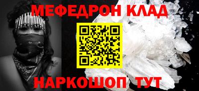 мяу мяу кристалл Обь
