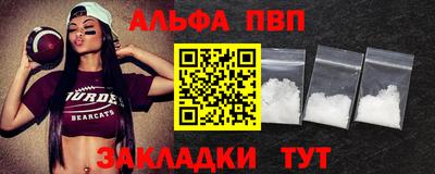 мяу мяу кристалл Обь