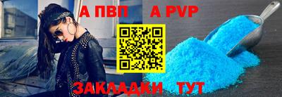 мяу мяу кристалл Обь