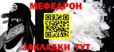мяу мяу кристалл Обь