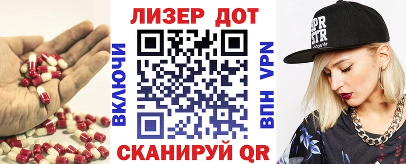 Лсд 25 экстази кислота  ссылка на мегу маркетплейс  Пыть-Ях  купить  