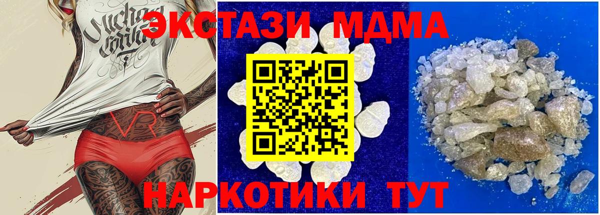 MDMA crystal  Вход с VPN  MDMA crystal  MDMA  Пыть-Ях 