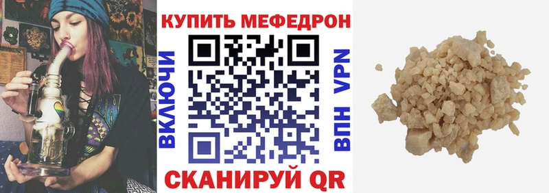 Меф мука Пыть-Ях