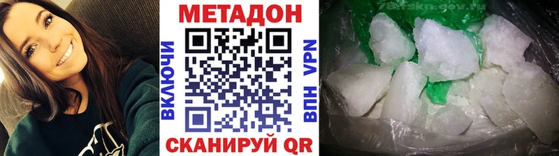 МЕТАДОН methadone Пыть-Ях