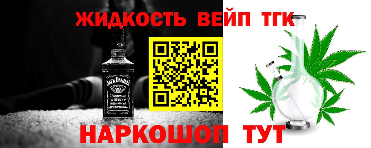 Дистиллят ТГК вейп с тгк Пыть-Ях