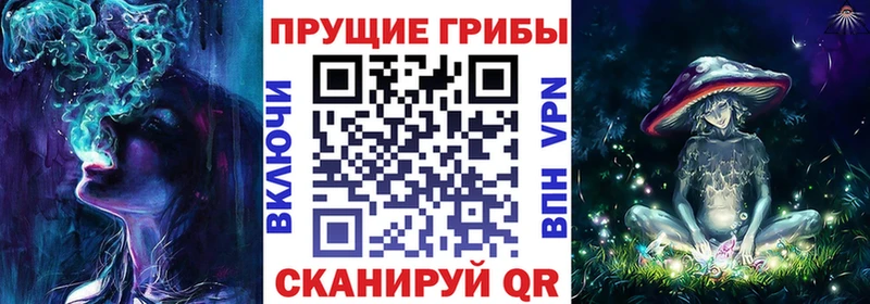 Псилоцибиновые грибы MAGIC MUSHROOMS Пыть-Ях
